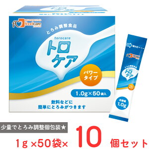�y�󂠂�30��OFF�z �t�[�h�P�A �g���P�A �p���[�^�C�v (1g×50�� )×10�� �y�ܖ�����2027�N02��28���z