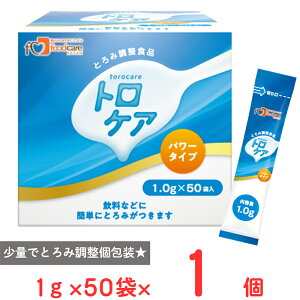 �y�󂠂�30��OFF�z �t�[�h�P�A �g���P�A �p���[�^�C�v (1g×50��) �y�ܖ�����2027�N02��28���z
