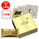 [冷蔵] 明治 チョコレート効果 カカオ86％ 大容量 940g×2個