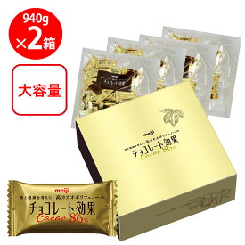 [冷蔵]明治 チョコレート効果 カカオ86％ 大容量 940g×2個