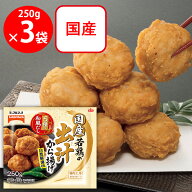 【訳あり30%OFF】 [冷凍] テーブルマーク 国産若鶏の出汁から揚げ 250g×3袋 【賞味期限2027年3月11日】