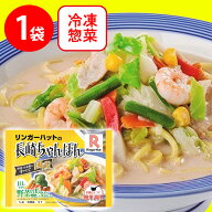 [冷凍]リンガーハットの長崎ちゃんぽん 305g