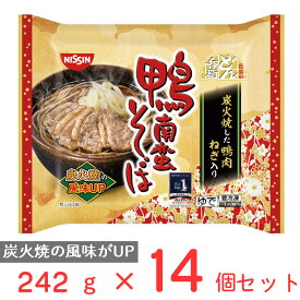 冷凍食品 日清食品 日清のどん兵衛 鴨南蛮そば 242g×14個 蕎麦 冷凍そば 鴨南蛮蕎麦 冷凍 鴨 鴨出汁 鴨だし 年越しそば 手軽 おすすめ 合鴨 まとめ買い