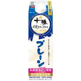 [冷蔵] 日清ヨーク 十勝のむヨーグルトプレーン 900g×6本 機能性表示食品 腸内環境 乳酸菌 脂肪ゼロ 飲むヨーグルト 北海道 紙パック 飲料 カルシウム ドリンク こども おすすめ まとめ買い