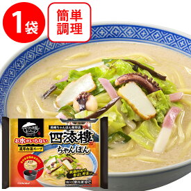 [冷凍] キンレイ お水がいらない四海樓ちゃんぽん 518g×12個 冷凍 麺 ラーメン 本格 簡単 具材 具入り らーめん 一人暮らし 時短 食品 冷凍麺 麺 夜食 軽食 冷食 時短 手軽 簡単 美味しい