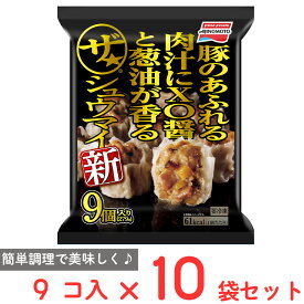 [冷凍] 味の素 ザ★シュウマイ 279g×10袋