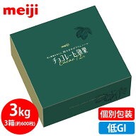 [冷蔵]明治 チョコレート効果 カカオ72% 大容量 1kg×3個