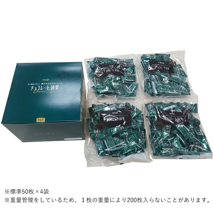 楽天市場】[冷蔵]明治 チョコレート効果 カカオ72% 大容量 1kg : Smile 