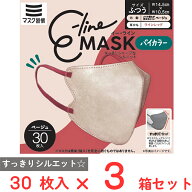 マスク習慣 E-lineマスクふつう ベージュ×ワインレッド 30枚×3箱