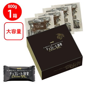 [冷蔵]明治 チョコレート効果 カカオ95％ 大容量 800g