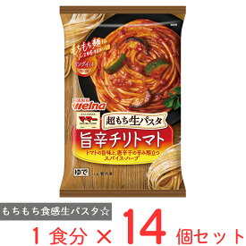 [冷凍食品] マ・マー 超もち生パスタ 旨辛チリトマト 270g×14個