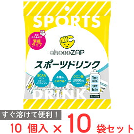 チョコザップコラボ 濃縮スポーツドリンクポーション 9ml×10個入×10袋