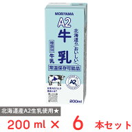 守山乳業 A2北海道のおいしい牛乳 200ml×6本