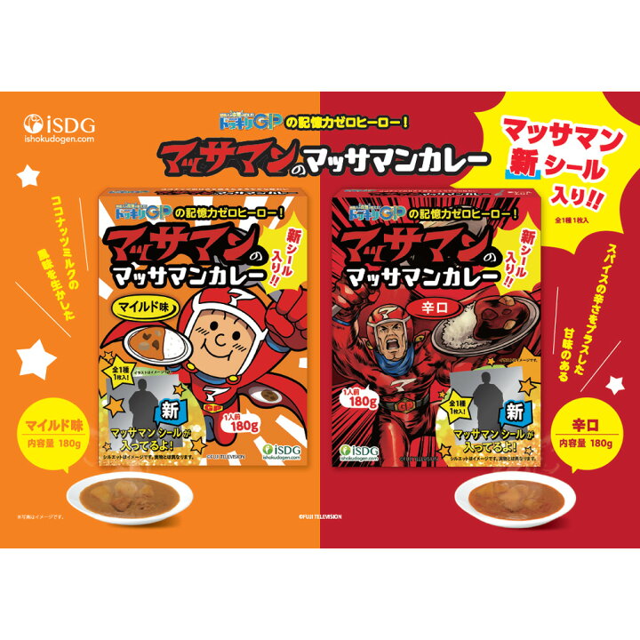楽天市場】医食同源ドットコム 第2弾マッサマンのマッサマンカレー 