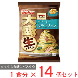 [冷凍食品] マ・マー 大盛り生パスタ クリーミーカルボナーラ 350g×14個