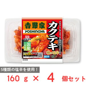 [①] Е gƃJNeL 160g×4