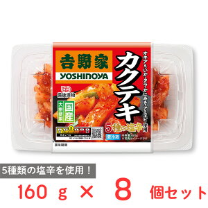 [①] Е gƃJNeL 160g×8