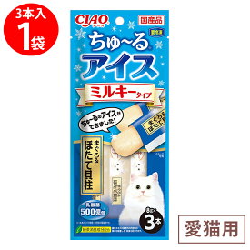 [冷凍] いなばペットフード CIAO ちゅ～るアイス ミルキータイプ まぐろ＆ほたて貝柱 24g