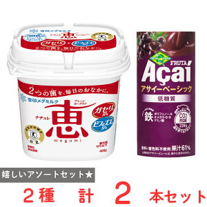 [�①] �A�T�C�[�x�[�V�b�N 195g×�i�`�����b megumi 400g �Z�b�g