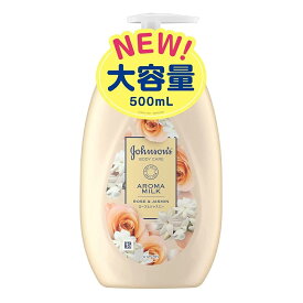 ジョンソン・エンド・ジョンソン ジョンソンボディケア エクストラケア アロマミルク 500ml ボディケア ボディーケア ボディクリーム ボディローション ボディミルク 保湿 乾燥肌 大容量 乾燥 しっとり ローズ ジャスミン スキンケア