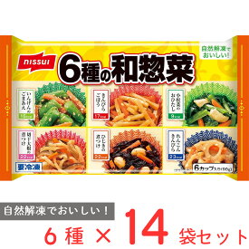 冷凍食品 日本水産 6種の和惣菜 90g×14袋