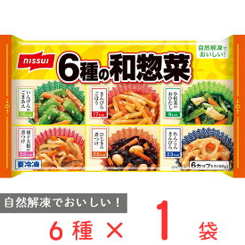 冷凍食品 日本水産 6種の和惣菜 90g