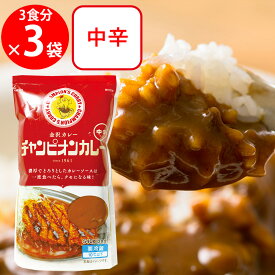[冷蔵] チャンピオンカレー 中辛 540g×3個