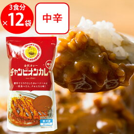 [冷蔵] チャンピオンカレー 中辛 540g×12個
