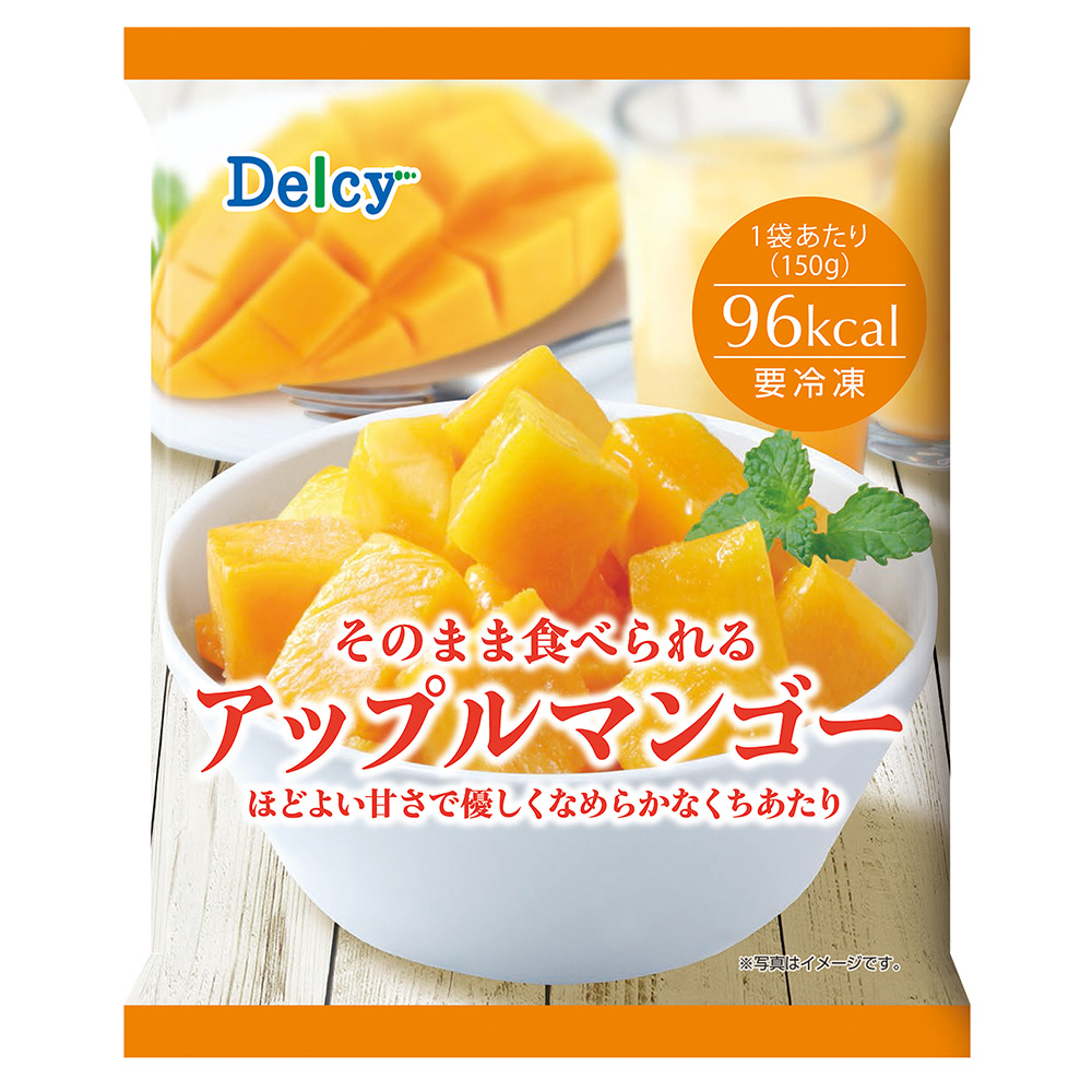 単品販売 [冷凍]Delcy アップルマンゴー 150g | 冷凍果物 フローズンフルーツ フローズンアワード 入賞