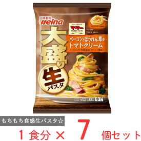 [冷凍食品] マ・マー 大盛り生パスタ ベーコンとほうれん草のトマトクリーム 330g×7個