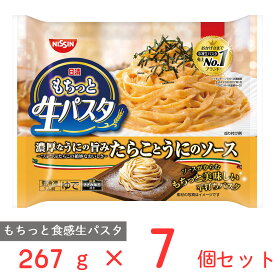 [冷凍] 日清もちっと生パスタ　たらことうにのソース 267g×7個 冷凍パスタ モチモチ パスタ 冷凍食品 麺 スパゲッティ 本格 冷食 時短 手軽 簡単 美味しい電子レンジ レンチン まとめ買い