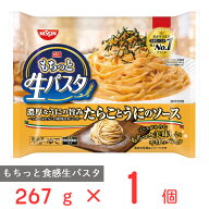 [冷凍] 日清もちっと生パスタ たらことうにのソース 267g