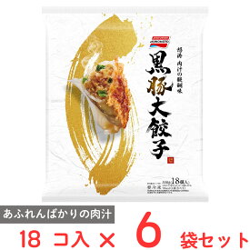 [冷凍] 味の素 黒豚大餃子 558g×6袋