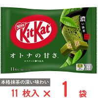 ネスレ日本 キットカット オトナの甘さ 濃い抹茶 11枚
