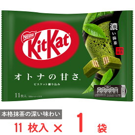 ネスレ日本 キットカット オトナの甘さ 濃い抹茶 11枚