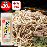 岡本製麺 国産の祖谷十割そば 石臼挽き 180g×20袋