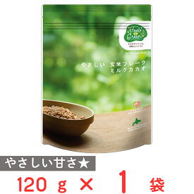 日食 Feel&Green やさしい玄米フレーク ミルクカカオ 120g