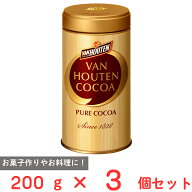 訳あり40％OFF 片岡物産 バンホーテン ピュア ココア 200g×3個【賞味期限2027年02月28日】