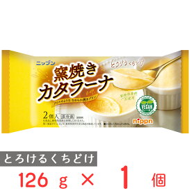 [冷凍] ニップン 窯焼きカタラーナ 126g