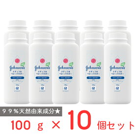 ジョンソン ナチュラルベビーパウダー 100g×10個 ベビーパウダー 大人 こども 赤ちゃん 肌荒れ 低刺激 タルクフリー 天然由来 あせも シェーカータイプ アメリカ雑貨 アメリカン雑貨 まとめ買い