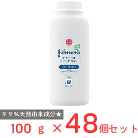 ジョンソン ナチュラルベビーパウダー 100g×48個 ベビーパウダー 大人 こども 赤ちゃん 肌荒れ 低刺激 タルクフリー 天然由来 あせも シェーカータイプ アメリカ雑貨 アメリカン雑貨 まとめ買い