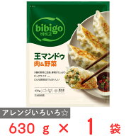 【訳あり30%OFF】 [冷凍] CJ FOODS JAPAN bibigo 王マンドゥ肉＆野菜 630g 【賞味期限2027年5月14日】