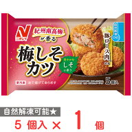 [冷凍] ニチレイ 紀州南高梅が香る 梅しそカツ 90g