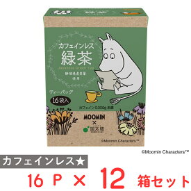 国太楼 ムーミン カフェインレス緑茶三角TB16P×12箱