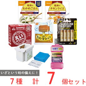 【防災 食品 日用品アソート】Aセット 非常食 防災グッズ各種セット（ 1人前 1日分 ）