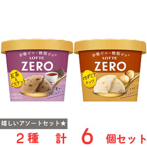 [�A�C�X] ���b�e ZERO�~�j�J�b�v 2��×�e3�� �i�}�J�_�~�A�i�b�c�E�g�����r�X�P�b�g�j