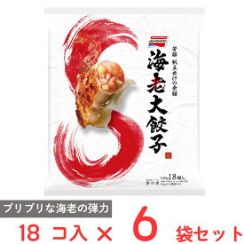 [冷凍] 味の素 海老大餃子 549g×6袋