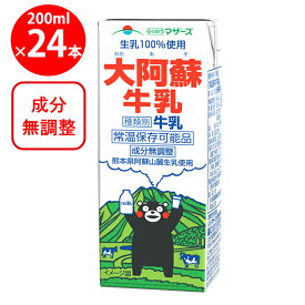 らくのうマザーズ 大阿蘇牛乳 200ml×24個