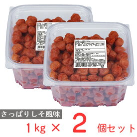 中田食品 しそ漬梅干 大容量 業務用 1kg×2個 お徳用 梅干し おにぎり具材 塩分 12％ 小粒