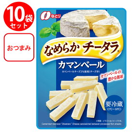 [冷蔵] なとり まろやかチータラ カマンベール 27g×10個